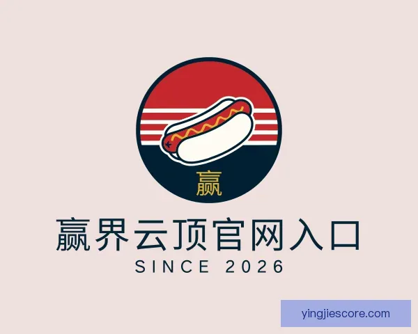 关于赢界云顶官网入口